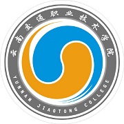 <b>云南交通职业技术学院</b>